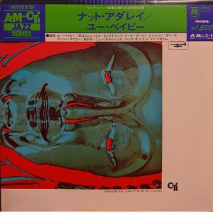 画像: ナット・アダレイ（Nat Adderley）/ ユー・ベイビー (LP)♪