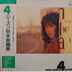 画像: 秋本奈緒美 / ４・シーズン (LP)♪