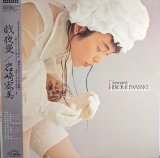 画像: 岩崎宏美 / DIAMANT = 戯夜曼 (LP)♪