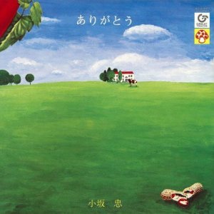 画像: 小坂忠 / ありがとう (LP)♪