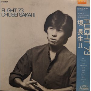 画像: 境長生 / FLIGHT 73 : 境長生 II (LP)♪