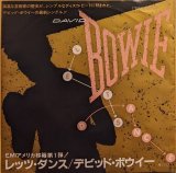画像: デヴィッド・ボウイ（David Bowie）/ レッツ・ダンス (7")♪