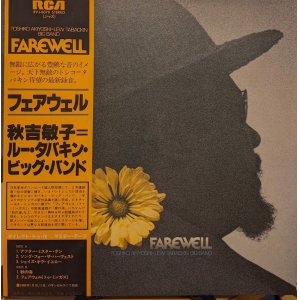 画像: 秋吉敏子＝ルー・タバキン・ビッグ・バンド / フェアウェル (LP)♪