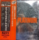 画像: キッス（Kiss）/ ダブル・プラチナム (LP)♪