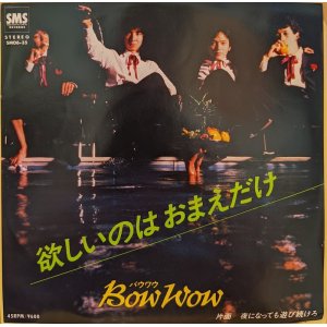 画像: BOW WOW（バウワウ）/ 欲しいのおまえだけ (7")♪