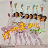 画像: シャワー / DO UP 愛ING (7")♪