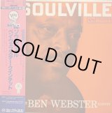 画像: ベン・ウェブスター・クインテット（Ben Webster Quintet）/ ソウルヴィル (LP)♪