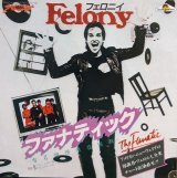 画像: フェロニイ（Felony）/ ファナティック (7")♪