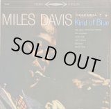 画像: MILES DAVIS / KIND OF BLUE (LP)♪