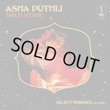 画像: ASHA PUTHLI / DISCO MYSTIC : SELECT REMIXES Volume 1 (LP)♪