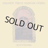 画像: EMAHOY TSEGE MARIAM GEBRU / SOUVENIRS (LP)♪