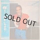 画像: アル・ジャロウ（Al Jarreau）/ 輝き (LP)♪
