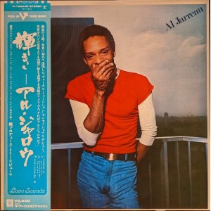 画像: アル・ジャロウ（Al Jarreau）/ 輝き (LP)♪