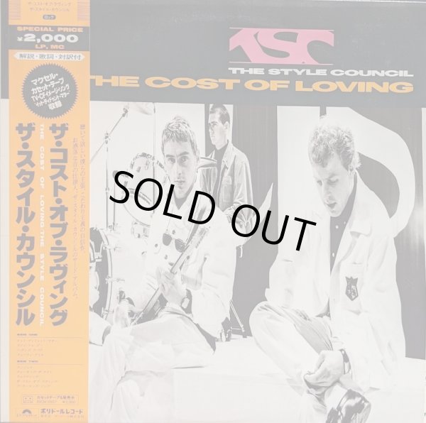 画像1: ザ・スタイル・カウンシル（The Style Council）/ ザ・コスト・オブ・ラヴィング (LP)♪