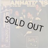 画像: マンハッタンズ（Manhattans）/ 君がすべて (LP)