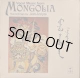 画像: JEAN JENKINS / VOCAL MUSIC FROM MONGOLIA (LP)♪