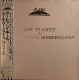 画像: アート・ブレイキー ＆オールスター・ジャズ・メッセンジャーズ（Art Blakey）/ オーレックス・ジャズ・フェスティバル ’83ライヴ (LP)♪