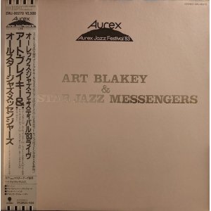 画像: アート・ブレイキー ＆オールスター・ジャズ・メッセンジャーズ（Art Blakey）/ オーレックス・ジャズ・フェスティバル ’83ライヴ (LP)♪