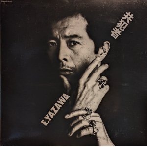 画像: 矢沢永吉 / 共犯者 (LP)♪