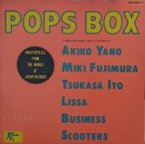 画像: V.A. / POPS BOX - よい子の歌謡曲 (LP)♪