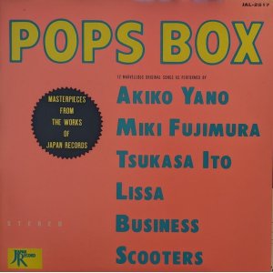 画像: V.A. / POPS BOX - よい子の歌謡曲 (LP)♪