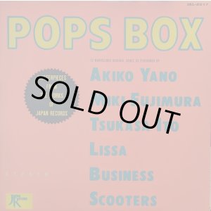 画像: V.A. / POPS BOX - よい子の歌謡曲 (LP)