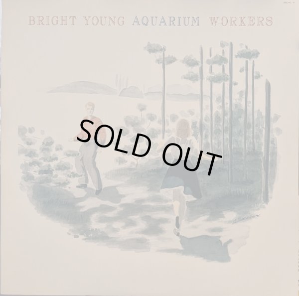 画像1: V.A. / BRIGHT YOUNG AQUARIUM WORKERS 陽気な若き水族館員たち (LP)