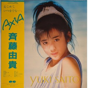 画像: 斉藤由貴 / AXIA アクシア (LP)♪