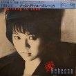 画像1: レベッカ / ナッシング・トゥ・ルーズ (LP)♪