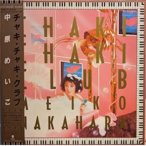 画像: 中原めいこ / チャキ・チャキ・クラブ (LP)♪