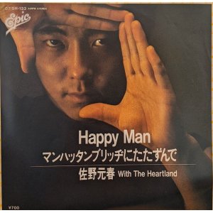 画像: 佐野元春 with HEARTLAND / HAPPY MAN (7")♪