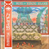 画像: 幾何学模様 / クモヨ島（Kumoyo Island）(LP)♪