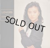 画像: 薬師丸ひろ子 / LOVER'S CONCERTO (LP)