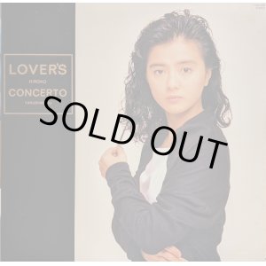 画像: 薬師丸ひろ子 / LOVER'S CONCERTO (LP)