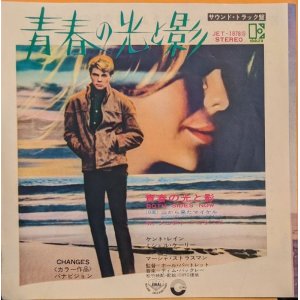 画像: ジュディ・コリンズ（Judy Collins）/ 青春の光と影 (7")♪