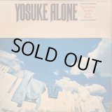 画像: 山下洋輔 / YOSUKE ALONE (LP)