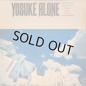 画像: 山下洋輔 / YOSUKE ALONE (LP)