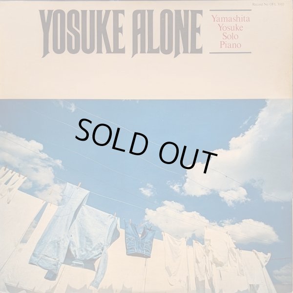 画像1: 山下洋輔 / YOSUKE ALONE (LP)