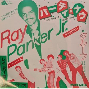 画像: レイ・パーカーJr.（Ray Parker Jr.）/ パーティ・ナウ (7")♪