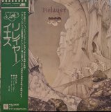 画像: イエス（Yes）/ リレイヤー (LP)♪