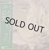 画像: イエス（Yes）/ リレイヤー (LP)