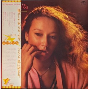 画像: りりィ / マジェンダ (LP)♪