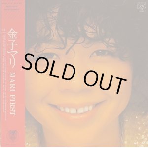 画像: 金子マリ / MARI FIRST (LP)