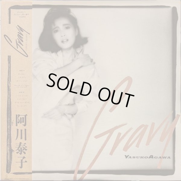 画像1: 阿川泰子 / GRAVY (LP)