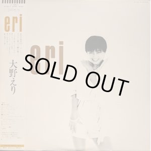 画像: 大野エリ / eri (LP)