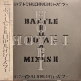 画像: HOTEI（布袋寅泰）/ BATTLE ROYAL REMIXES II (12")♪