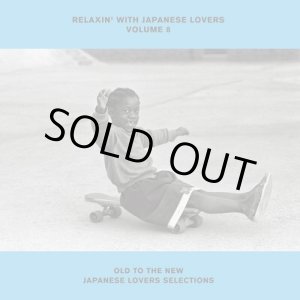 画像: V.A. / RELAXIN’ WITH JAPANESE LOVERS VOLUME 8 (LP)