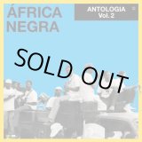 画像: AFRICA NEGRA / ANTOLOGIA Vol.2 (LP)