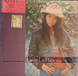 画像: りりィ / ラヴ・レター (LP)♪