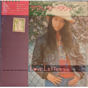 画像: りりィ / ラヴ・レター (LP)♪